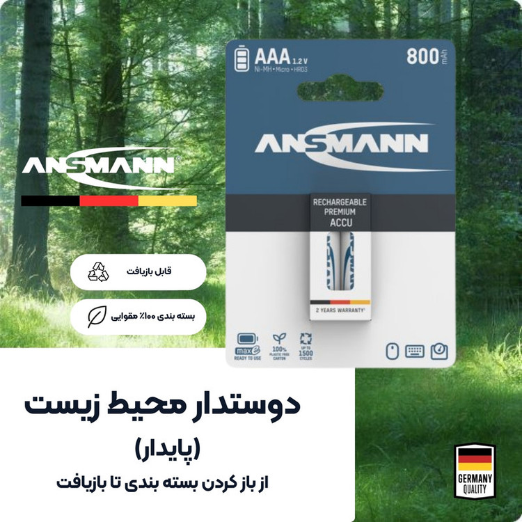 باتری نیم قلمی قابل شارژ آنسمن مدل Rechargeable Premium بسته ۲ عددی