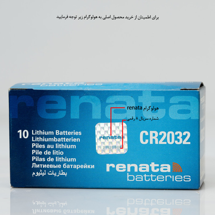باتری سکه ای رناتا مدل CR2032 بسته 10 عددی