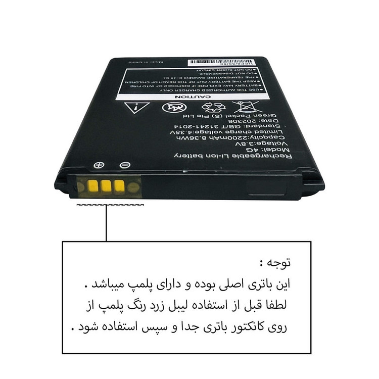 باتری لیتیومی مدل M20H ظرفیت 3000 میلی آمپرساعت مناسب برای مودم قابل حمل ایرانسل FD-M40 B1