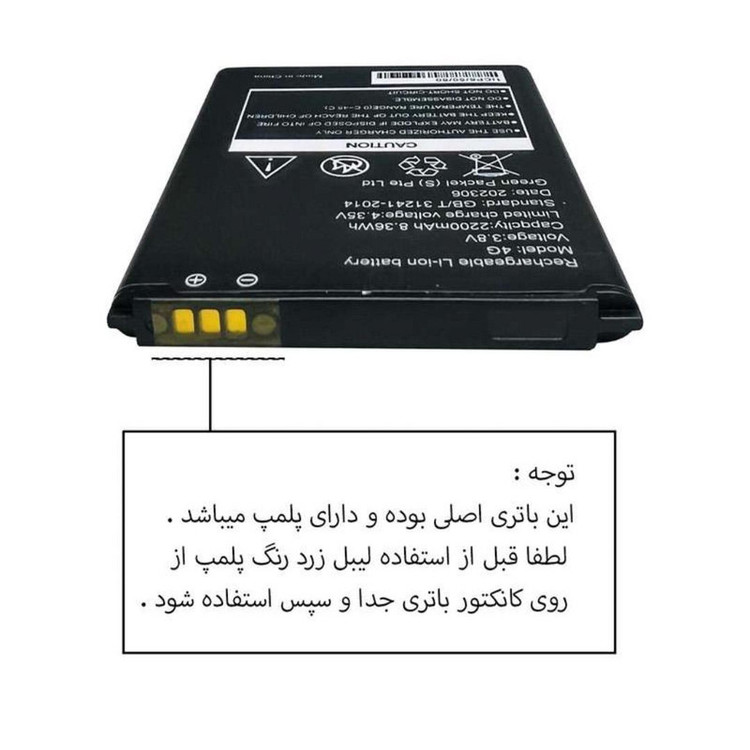 باتری لیتیومی هوآوی مدل HB824666RBC ظرفیت 3000 میلی آمپر مناسب برای مودم FD_M60 ایرانسل