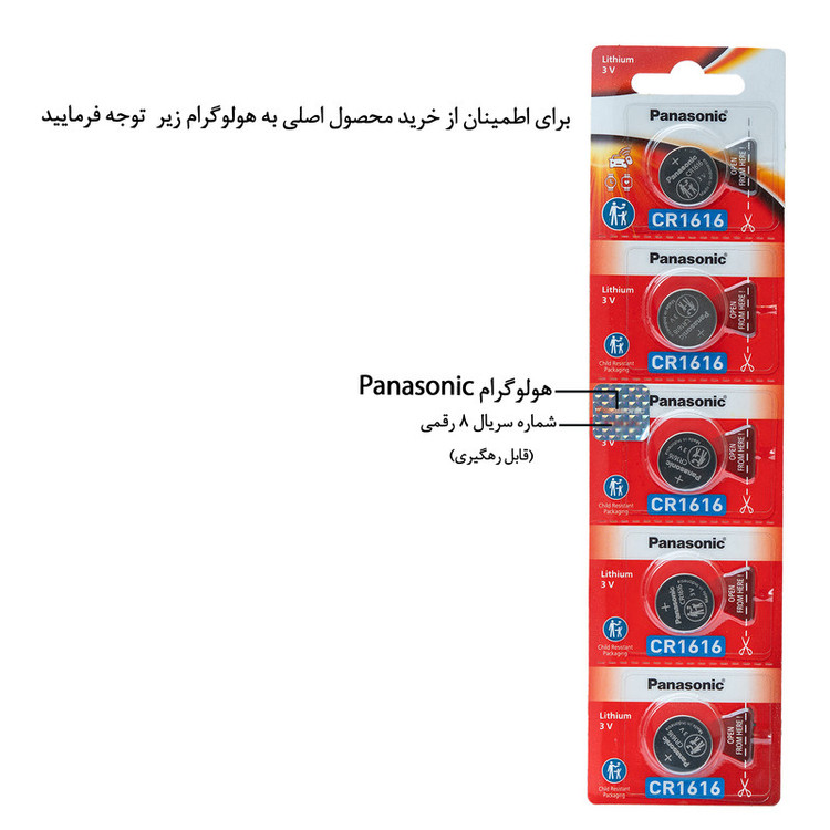 باتری سکه ای پاناسونیک مدل CR1616 بسته پنج عددی