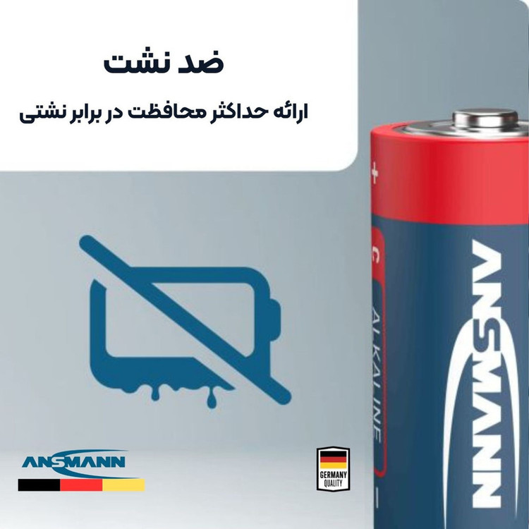 باتری D آنسمن مدل Alkaline Plus بسته ۲ عددی