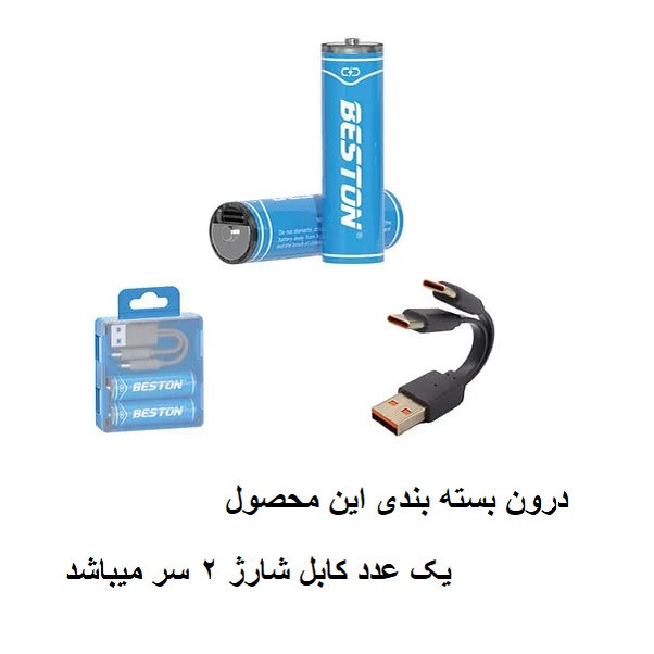 باتری قلمی قابل شارژ بستون مدل 2AC-60 بسته ۲ عددی