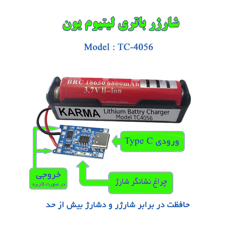 باتری لیتیومی قابل شارژ یو ای تر فیرا مدل TC ظرفیت 6800 میلی آمپر سایز 18650 به همراه شارژر باتری