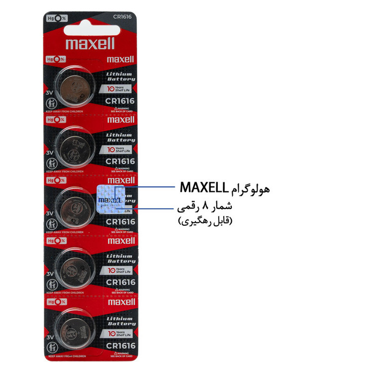 باتری سکه ای مکسل مدل CR1616 بسته پنج عددی