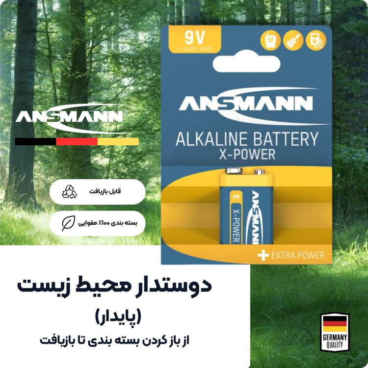 باتری کتابی آنسمن مدل Alkaline X-POWER