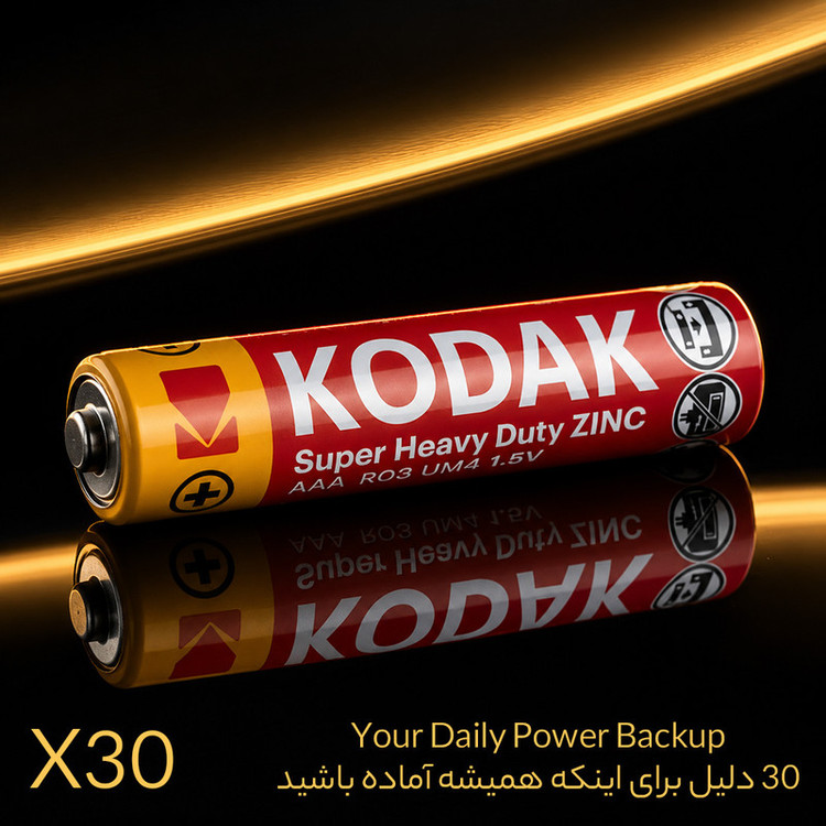 باتری نیم قلمی کداک مدل Super heavy Duty AAA بسته 30 عددی