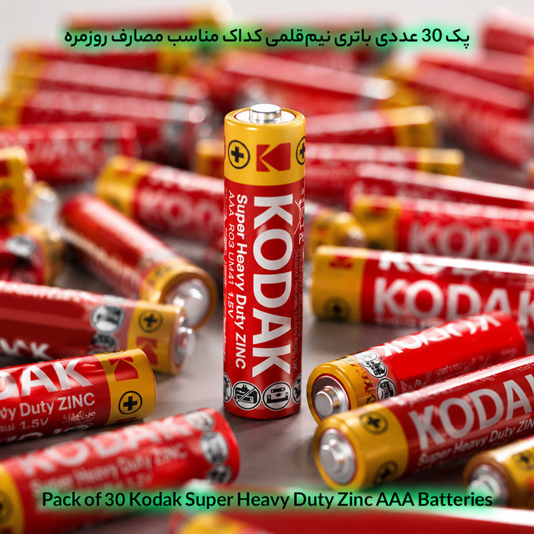باتری نیم قلمی کداک مدل Super heavy Duty AAA بسته 30 عددی