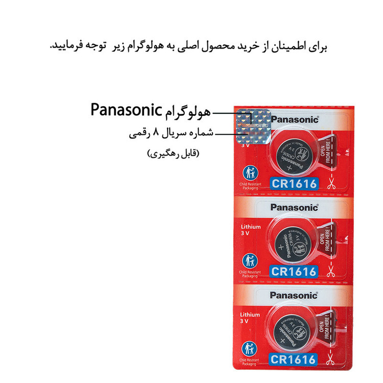 باتری سکه ای پاناسونیک مدل CR1616 بسته سه عددی