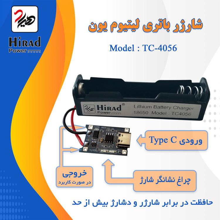 باتری لیتیومی قابل شارژ سونی مدل 3-16850ظرفیت 3000 میلیآمپر به همراه شارژر باتری