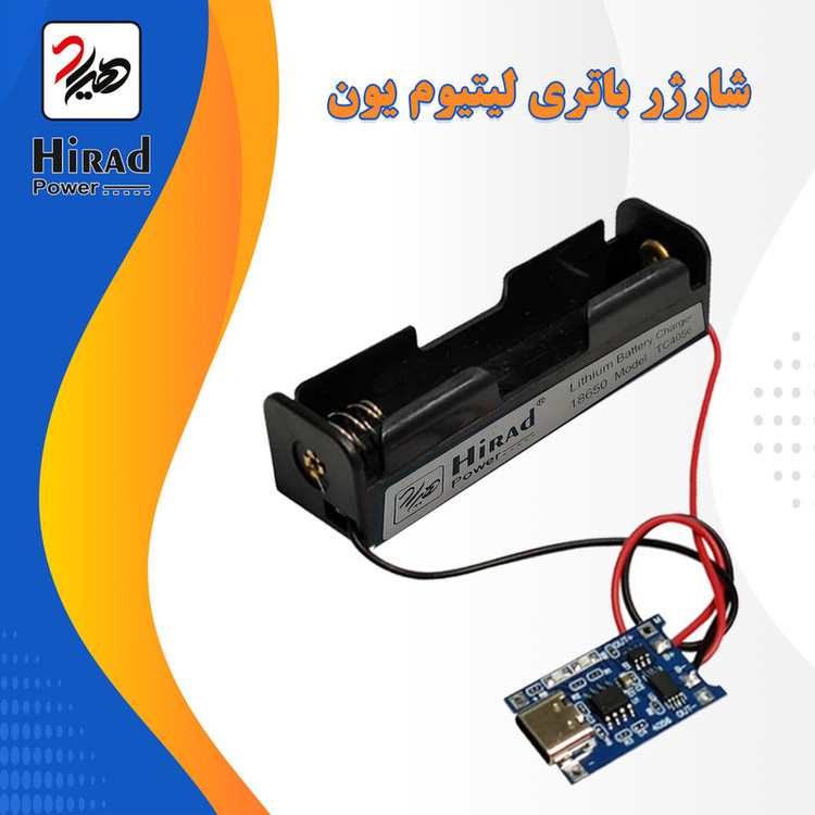 باتری لیتیومی قابل شارژ سونی مدل 3-16850ظرفیت 3000 میلیآمپر به همراه شارژر باتری