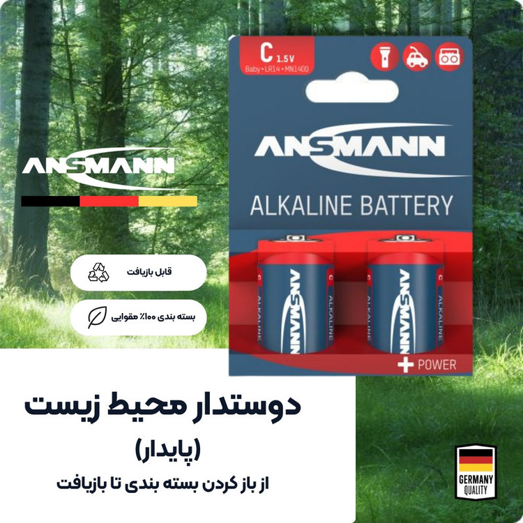 باتری C آنسمن مدل Alkaline Plus بسته ۲ عددی