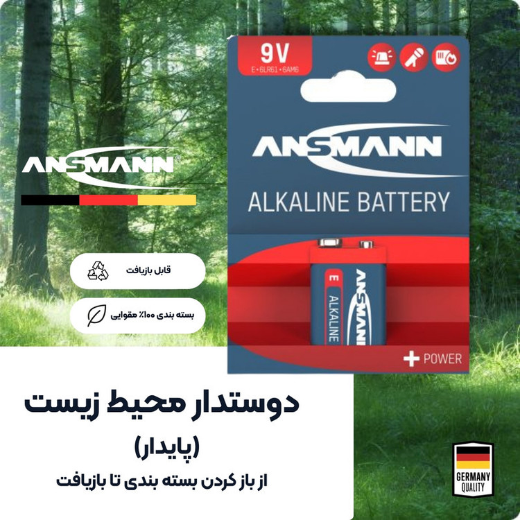 باتری کتابی آنسمن مدل Alkaline Plus E