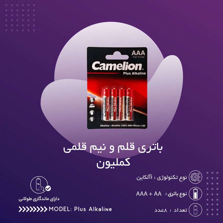 باتری قلم و نیم قلمی کملیون مدل Plus Alkaline محموعه 8 عددی
