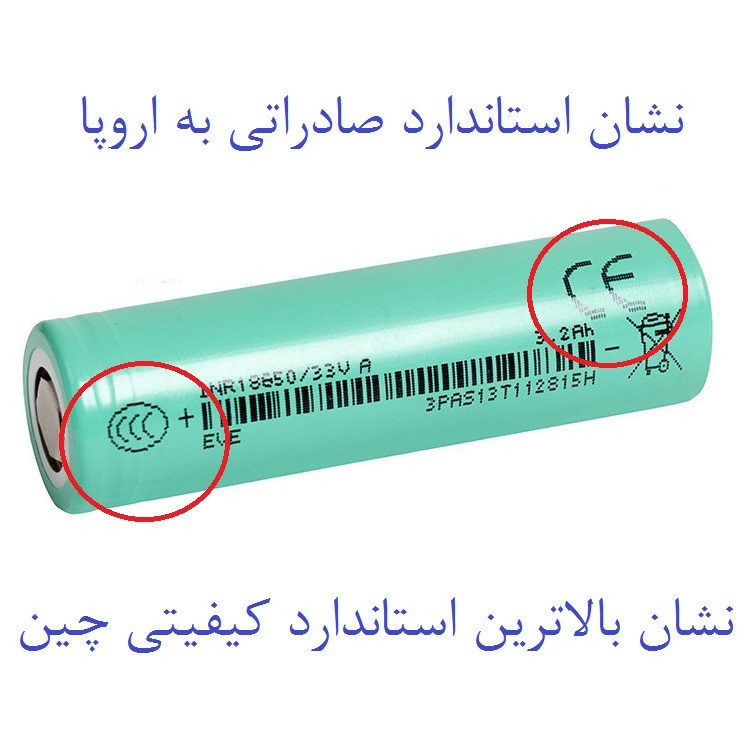 باتری لیتیومی قابل شارژ ایو مدل EVE INR18650-33V ظرفیت 3200 میلیآمپرساعت