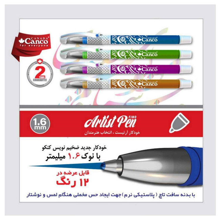 خودکار کنکو مدل Artist Pen 1.6MM بسته 2 عددی
