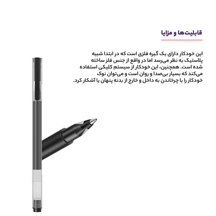 روان نویس شیائومی مدل MJZXB02WC