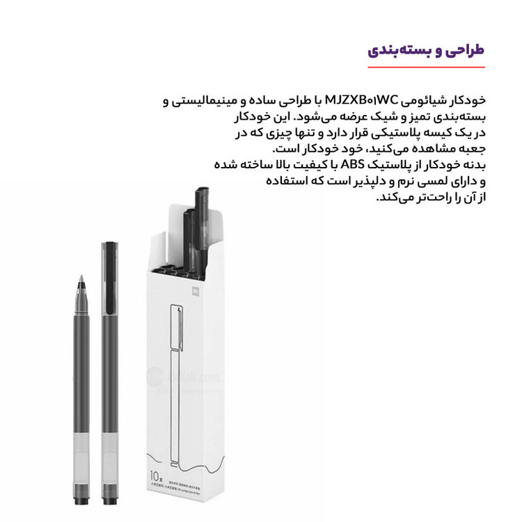 روان نویس شیائومی مدل MJZXB02WC