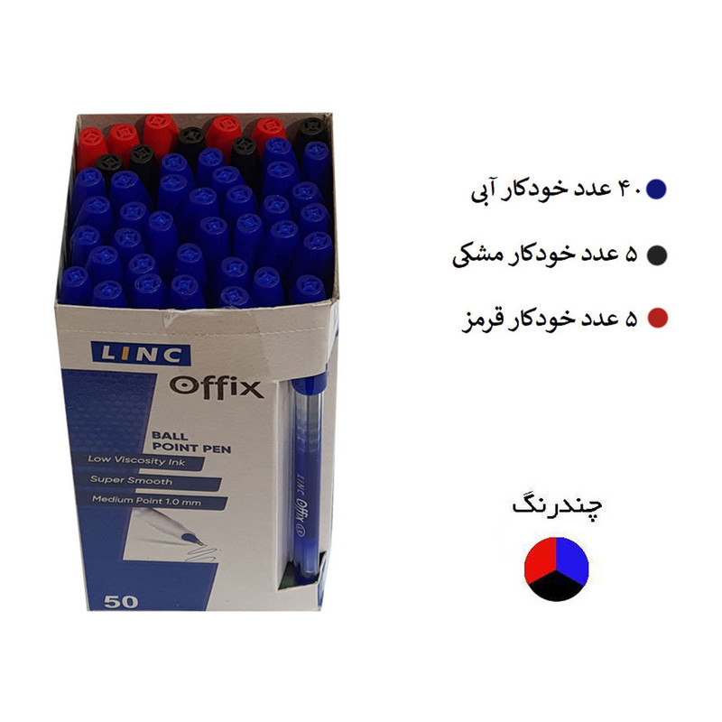 خودکار لینک مدل Office بسته 50 عددی