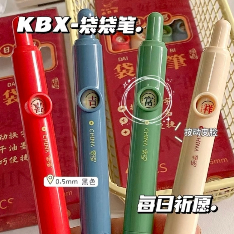 ست خودکار و روان نویس 0.5 میلی متری مدل Chinese Retro Characters بسته 4 عددی