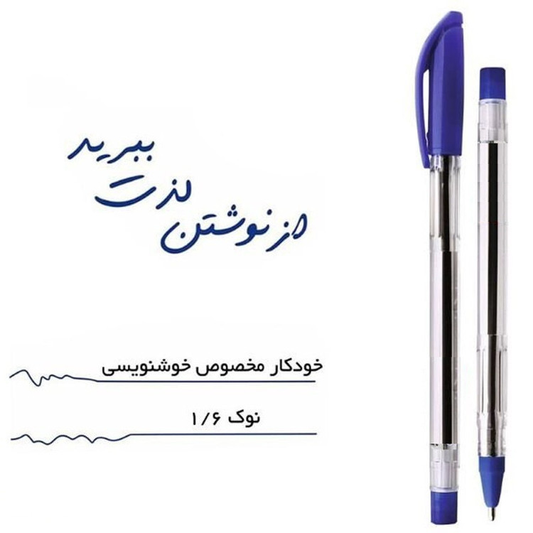 خودکار 1.6 میلیمتری مدل خوشنویسی بسته 3 عددی