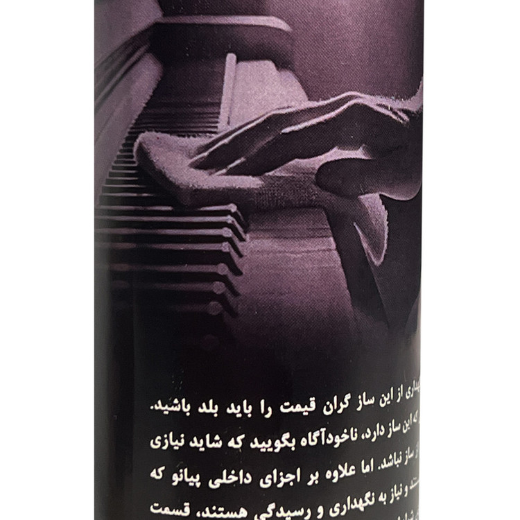 روغن و پولیش پیانو باروک مدل 250 ml