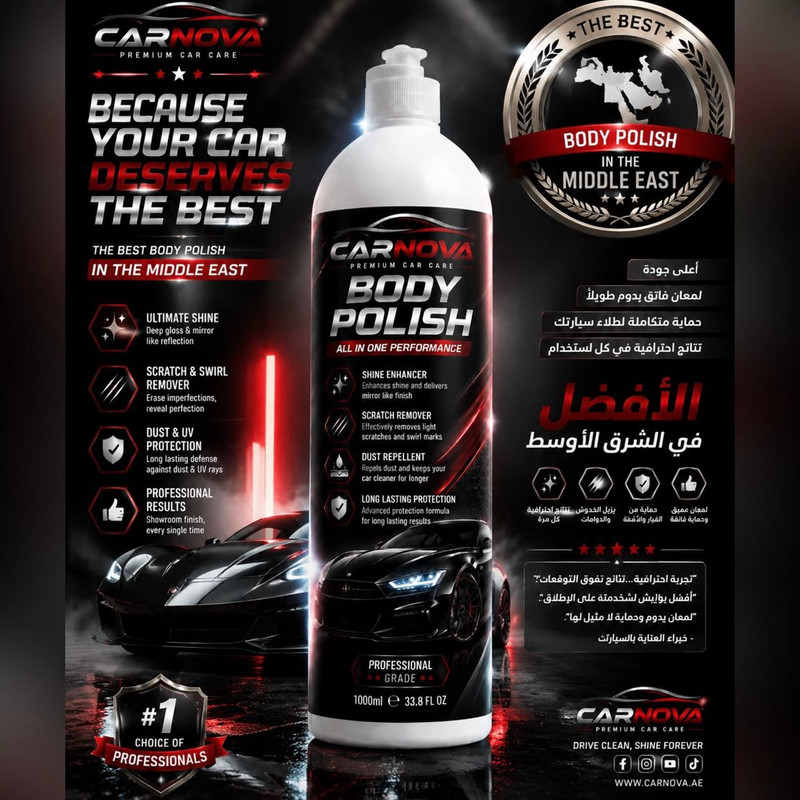 پولیش زبر بدنه خودرو کارنوا مدل Body-Polish وزن 1000 گرم