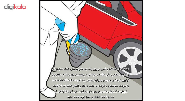 پولیش واکس جلاسنج مقدار 150 گرم