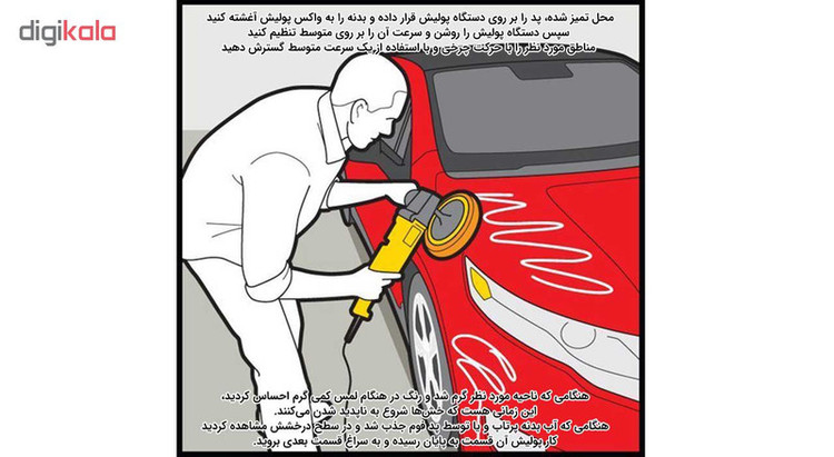 پولیش واکس جلاسنج مقدار 150 گرم