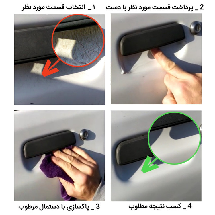پولیش خشگیر خودرو هالک مدل اسکرچ ریموور حجم 100 میلی لیتر