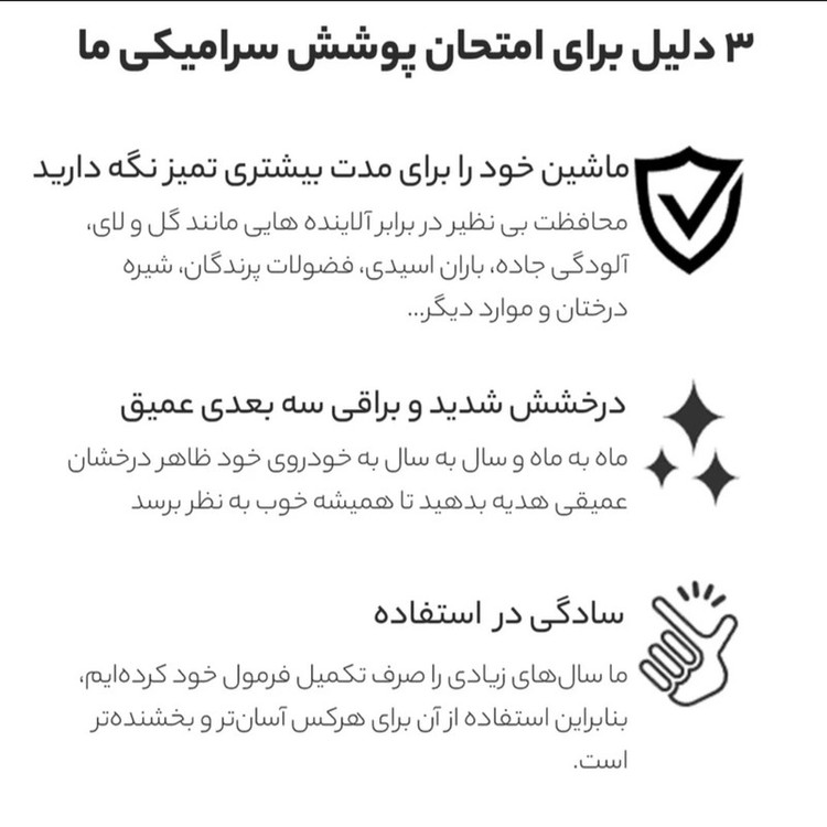 سرامیک بدنه خودرو مدل کریستال کوتینگ حجم 30 میلی لیتر