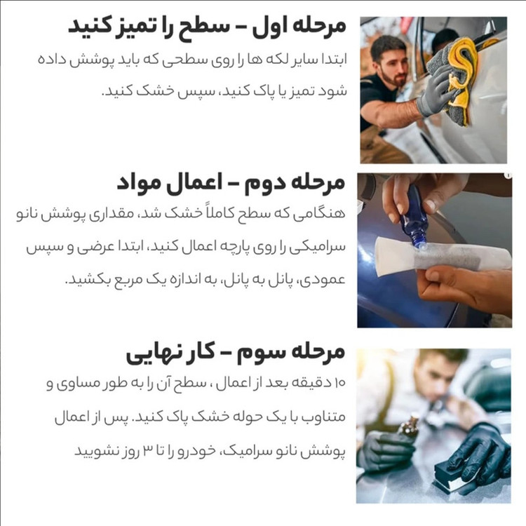 سرامیک بدنه خودرو مدل کریستال کوتینگ حجم 30 میلی لیتر