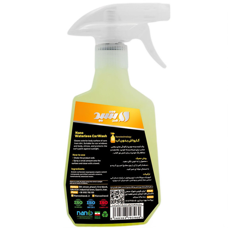 اسپری کارواش بدون آب نانوشید مدل waterless car wash حجم 300 میلی لیتر