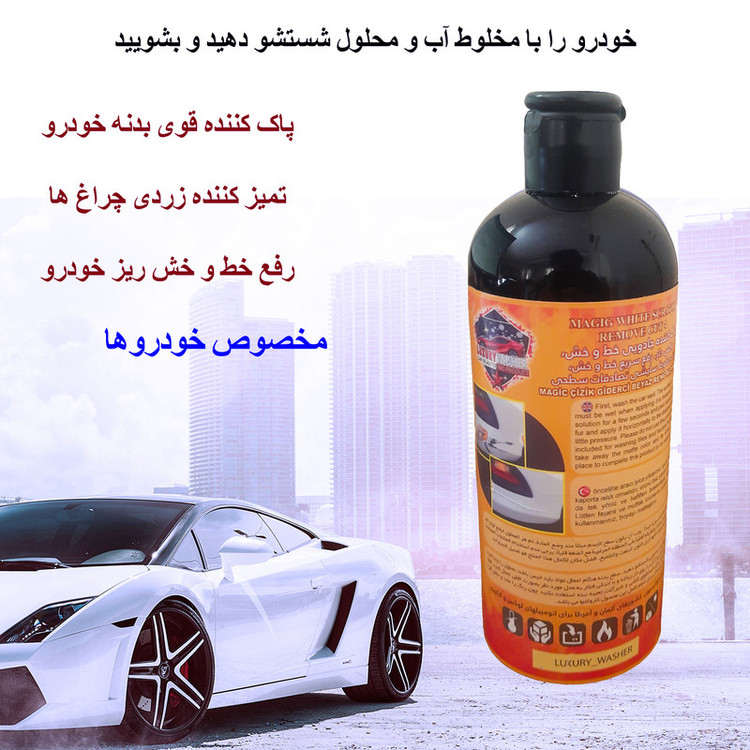 نانو محلول لکه بر و خش گیر خودرو سفید لاکچری واشر مدل NANO-21a حجم 400 میلی لیتر