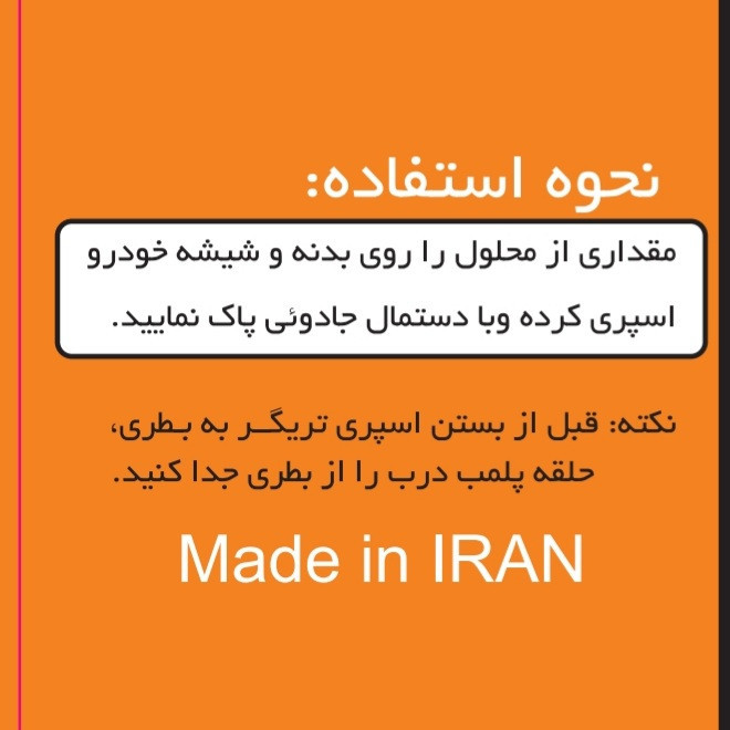 اسپری تمیز کننده بدنه خودرو نانو اکتای مدل براق حجم 500 میلی لیتر