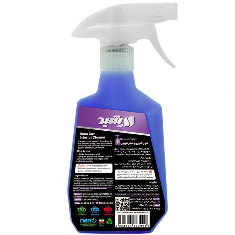 اسپری دوراکلین و صفرشویی نانوشید مدل car interior cleaner حجم 300 میلی لیتر