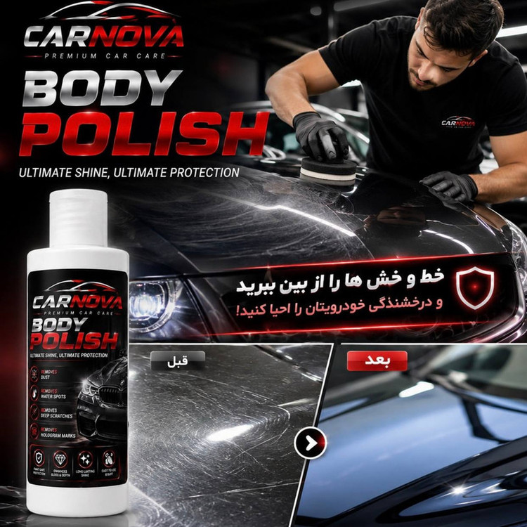 پولیش زبر بدنه خودرو کارنوا مدل Body-Polish حجم 170 میلی لیتر