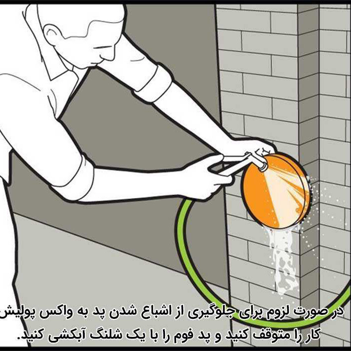 پولیش بدنه خودرو جلاسنج کد P02 وزن 170 گرم بسته 2 عددی