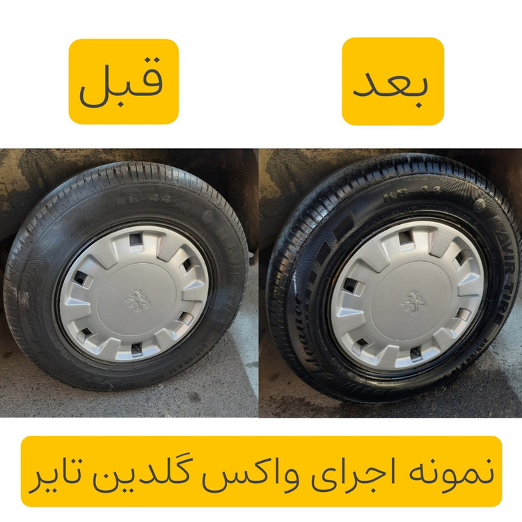 واکس لاستیک خودرو گلدین تایر کد GT01 حجم ۴ لیتر