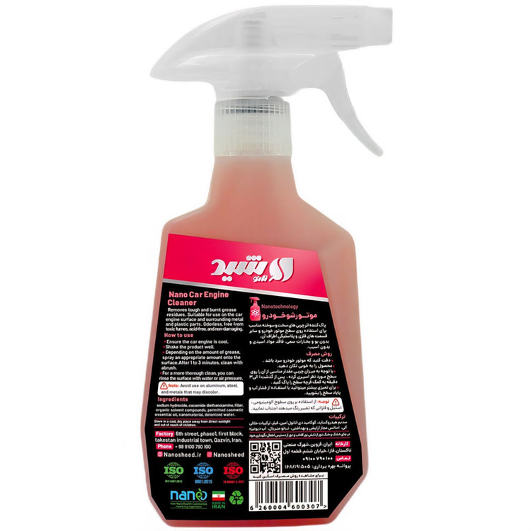اسپری موتورشو نانوشید مدل car engine cleaner حجم 300 میلی لیتر