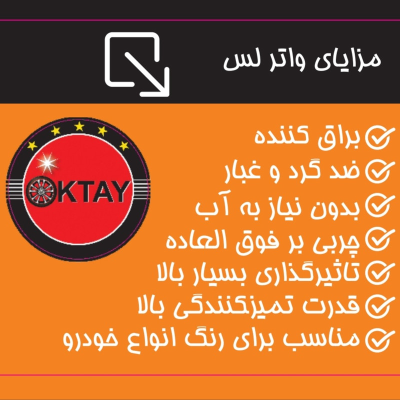 اسپری کارواش بدون آب نانو اکتای مدل شاینر حجم 500 میلی لیتر