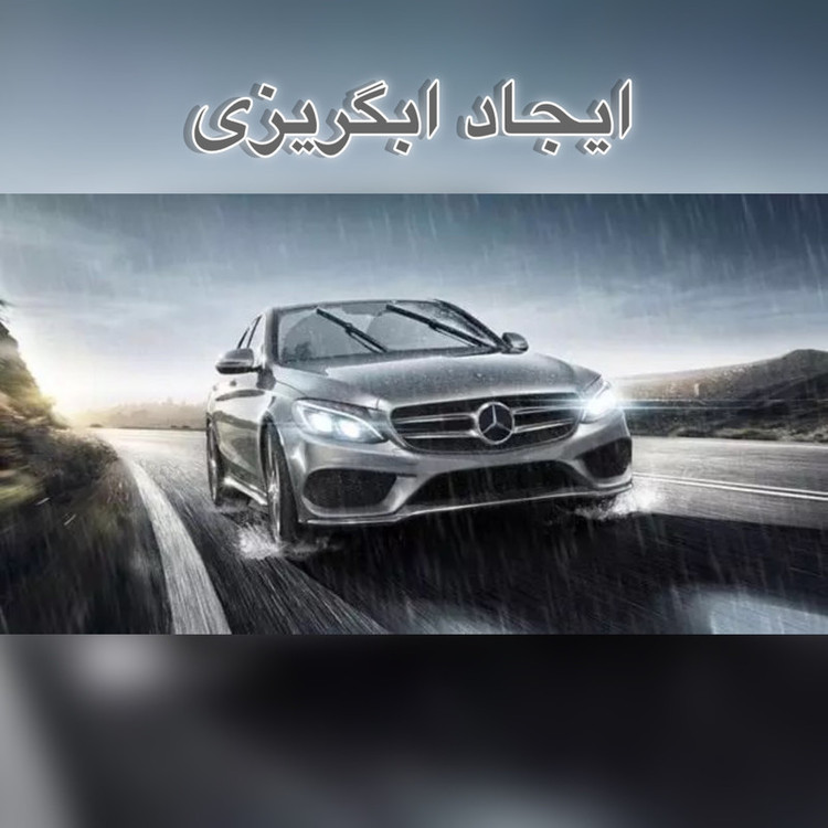 پولیش براق کننده و شفاف کننده چراغ خودرو کلر شیلید مدل HEADLIGHT REPAIR حجم 110 میلی لیتر