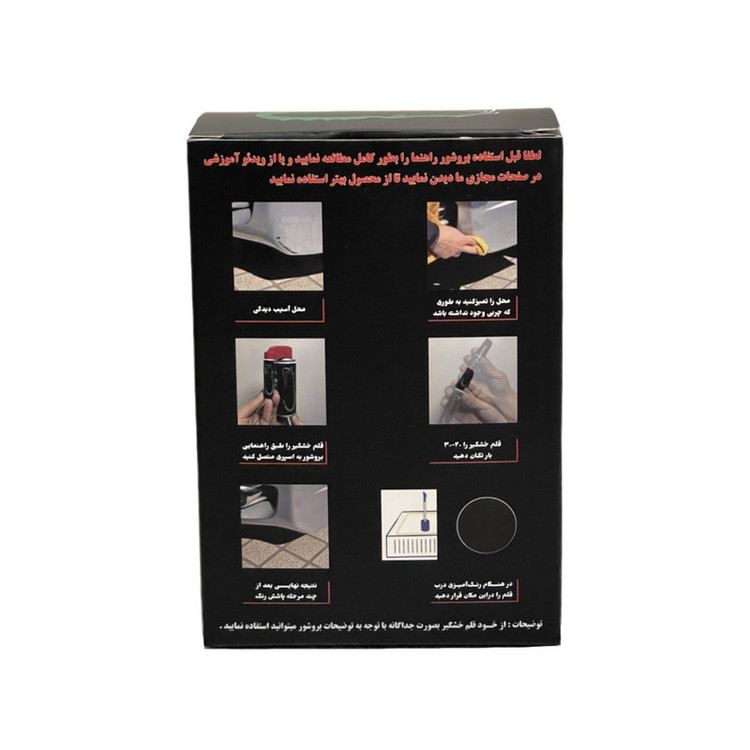 کیت اسپری و قلم خشگیر بدنه خودرو گاندو کد 9210229