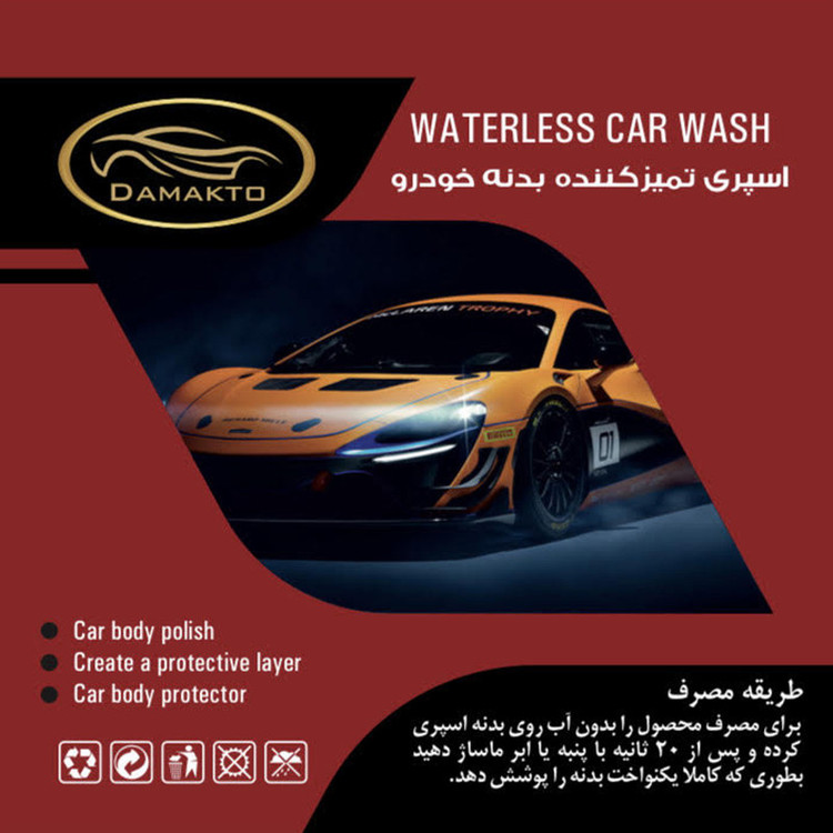 مایع تمیزکننده بدنه خودرو داماکتو مدل P700 حجم 1 لیتر