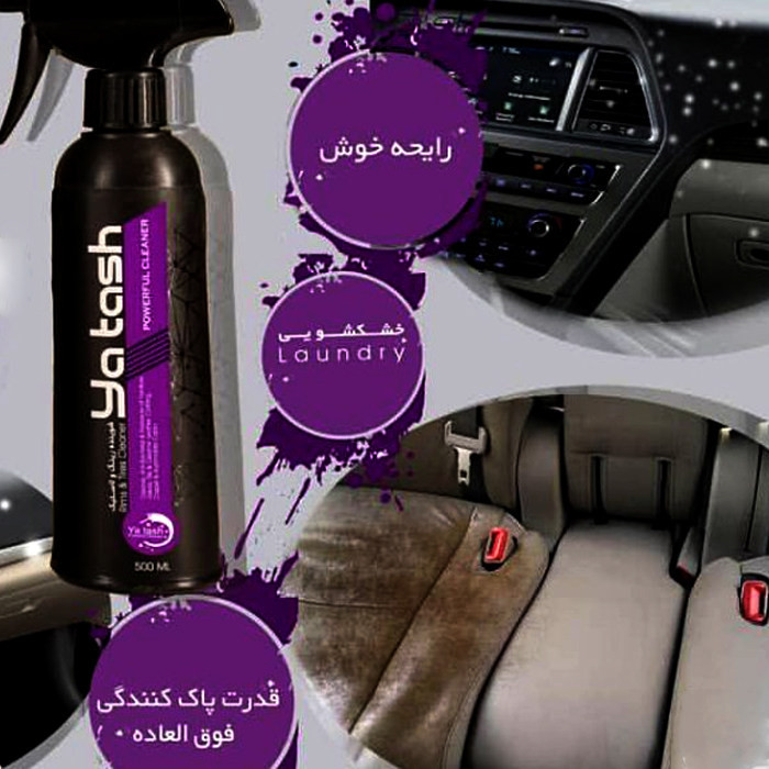 اسپری صفر شویی و نگه داری و تمیز کننده خودرو یاتاش مدل تریگر دار حجم 500 میلی لیتر مجموعه 8 عددی