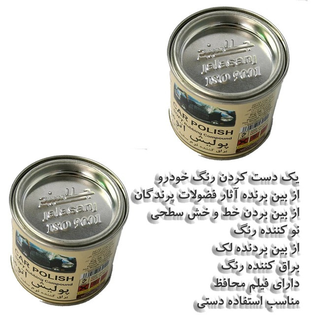 پولیش نرم خودرو جلاسنج مدل 02 حجم 170 میلی لیتر بسته دو عددی