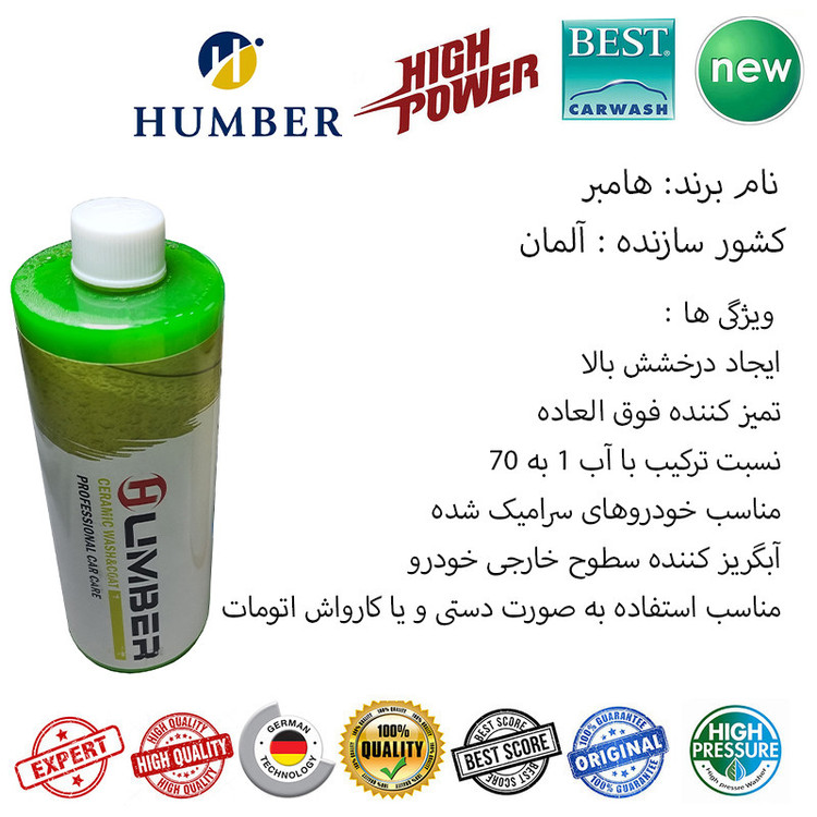 شامپو کارواش خودرو هامبر مدل OP52 حجم 1000 میلی لیتر مجموعه 2 عددی