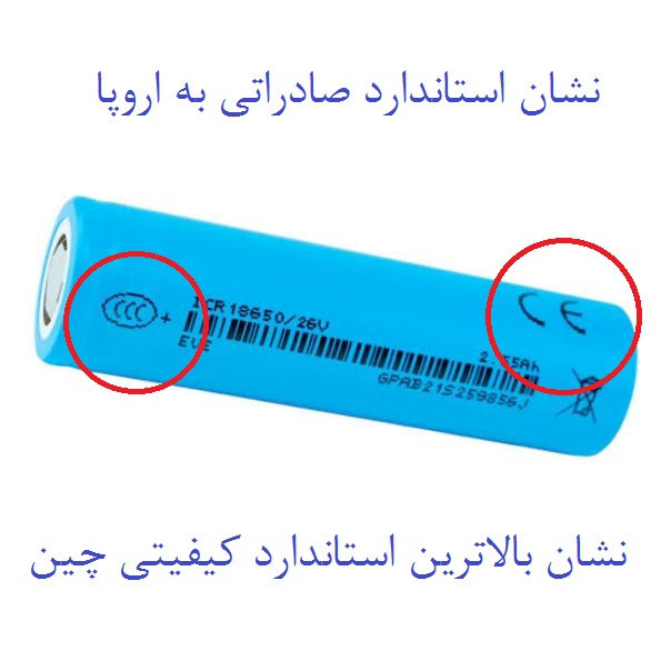 باتری لیتیومی قابل شارژ ایو مدل EVE INR18650-26V ظرفیت 2550 میلیآمپرساعت