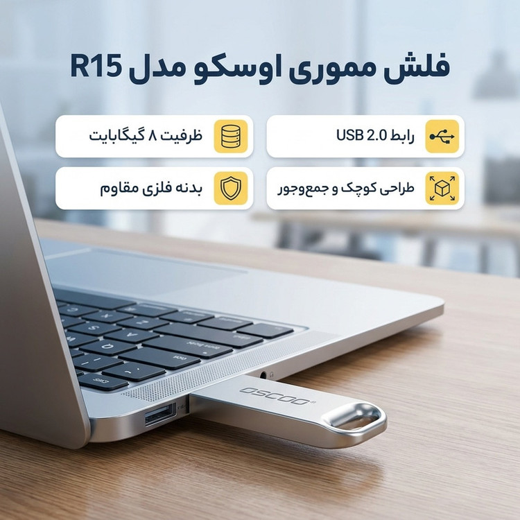 فلش مموری اوسکو مدل R15 ظرفیت 8 گیگابایت با رابط USB 2.0