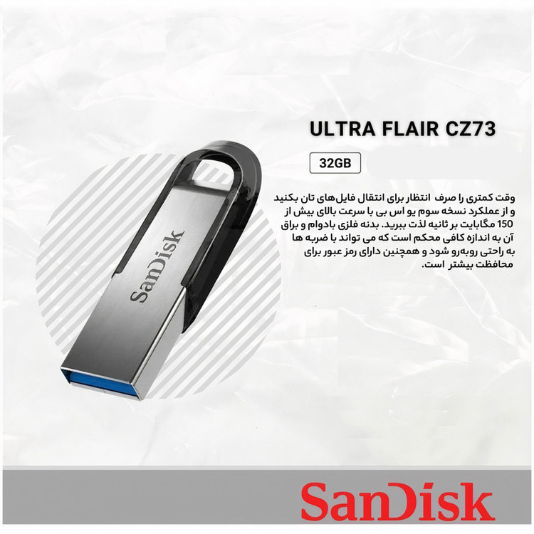 فلش مموری سن دیسک مدل CZ73 ظرفیت 32 گیگابایت